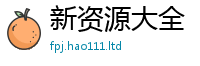 2025新澳门天天精准大全谜语与7777788888管家婆老家凤凰网